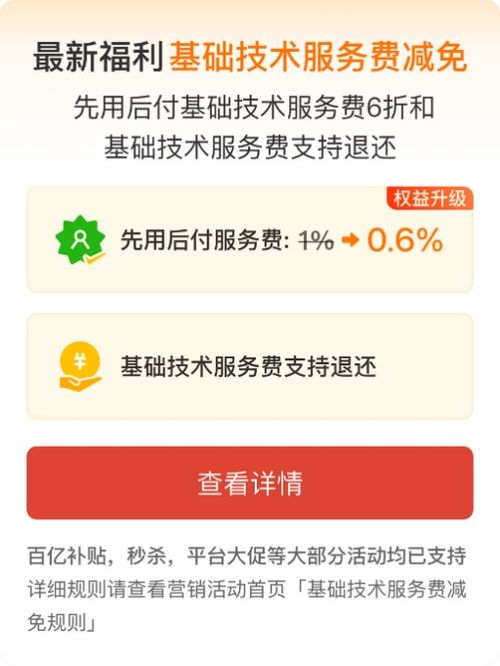 拼多多“百億減免”一攬子政策落地，軟件技術推廣服務賦能商家高質量發展